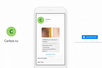 Отдам готовый ЧАТ БОТ для бизнеса