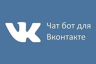 Бот Вконтакте