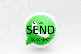 Рассылка Whatsapp - программа