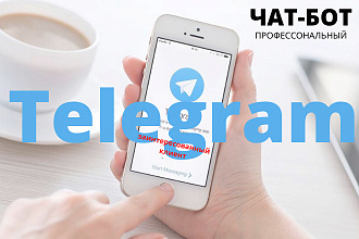 Создание чат-бота в Telegram легкой и средней сложности