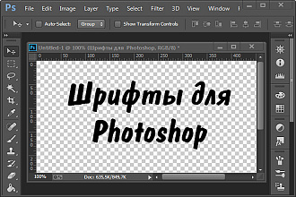 Шрифты для фотошопа 930 шт
