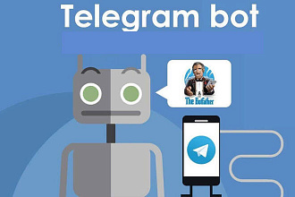 Telegram бот под ключ любой сложности с доменом в минимальные сроки