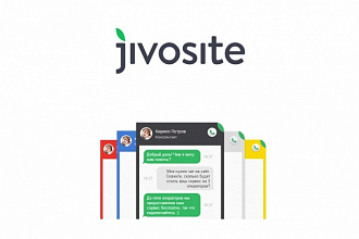Установлю код онлайн-чата jivosite