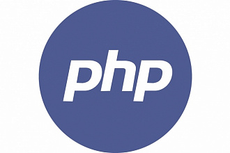 Скрипт PHP любой сложности