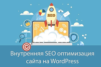 Плагин на Wordpress Yoast SEO Premium. Русская Версия