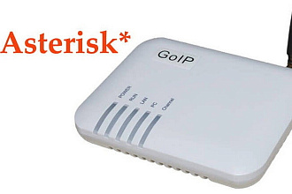 Настройка Asterisk и GSM GoIP шлюзов