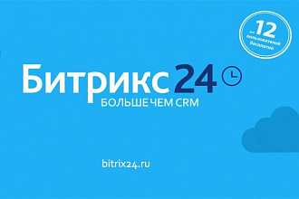 Обучение работе в системе Битрикс 24 - Bitrix24