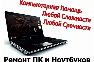 Диагостика,настройка,оптимизация вашего ПК
