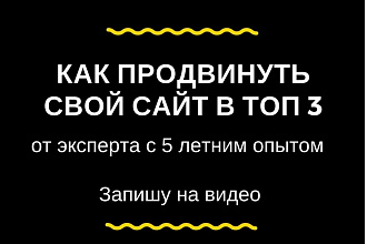 Расскажу, что нужно сделать, чтобы сайт стал выполнять свою функцию