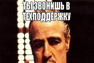 Техническая удаленная поддержка
