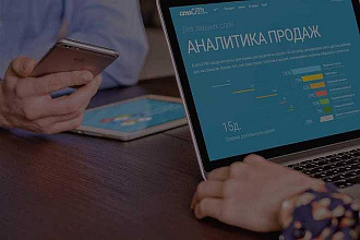 Интеграция AmoCRM Zadarma