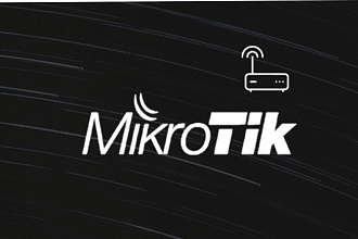 Настройка Mikrotik, RouterBOARD OS