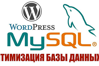 Оптимизация БД