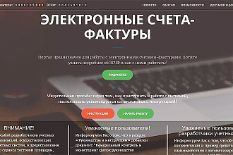 Удалённо настрою доступ к порталу ЭСЧФ Беларусь