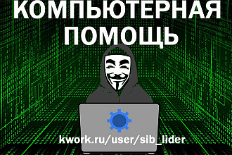 Диагностика, настройка ПК. Рекомендации его работы в дальнейшем