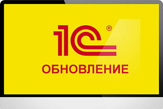 Обновлю конфигурацию базы 1с Предприятие