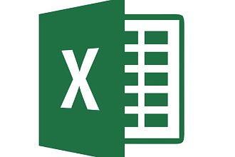 Консультации по Excel