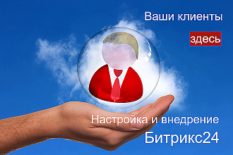 Перенос данных из MS Access в Битрикс24