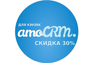 Внедряю amoCRM так, чтобы она приносила результат