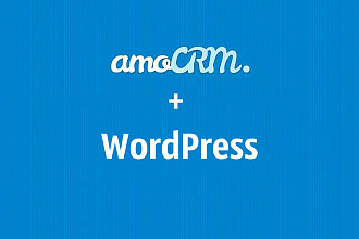Настрою интеграцию amoCRM и Wordpress