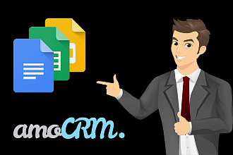 Настройка создания документов в amoCRM