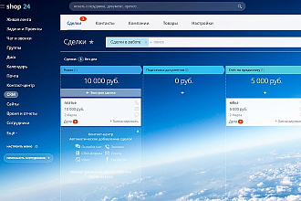 Настройка CRM Битрикс24