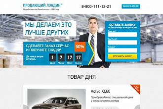 500 премиум шаблонов landing page для лендинг пейдж