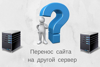 Манипуляции с доменами и хостингами