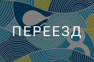 Переезд на другой хостинг Drupal 6, 7, 8