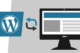 Переношу сайт на wordpress c одного хостинга на другой