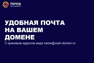 Почта на вашем домене. Перенос в Mail.ru или Yandex