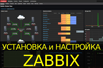Установка Zabbix на Ваш Linux VDS или VPS