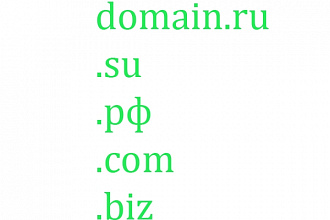 Подберу качественный домен для вашего сайта, сделаю его аудит
