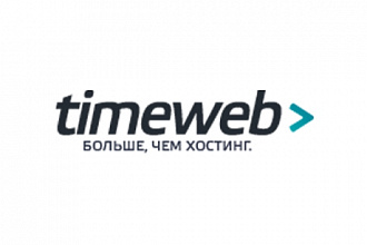 Зарегистрирую вас в хостинге timeweb и размещу сайт