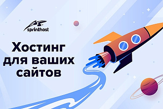 Установка сайта на Хостинг
