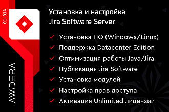 Установка и настройка Jira Software Server