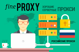 Прокси 200 шт. Россия. IPv4