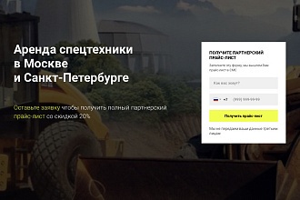 Соберу сайт на Tilda