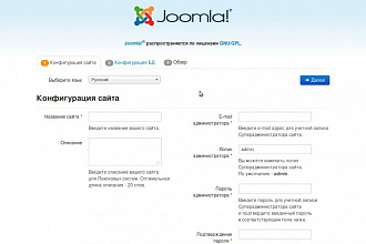Перенесу Ваш сайт на базе Joomla на новый хостинг