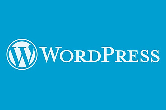 Перенесу Wordpress-сайт на другой домен