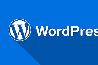 Перенос сайтов WordPress на другой хостинг