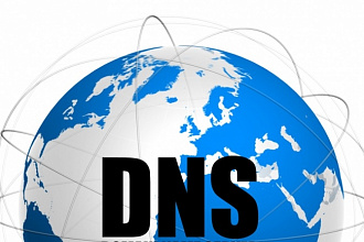 Настрою DNS для работы с сайтом, корпоративной почтой