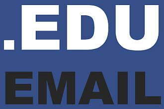 Почта .edu