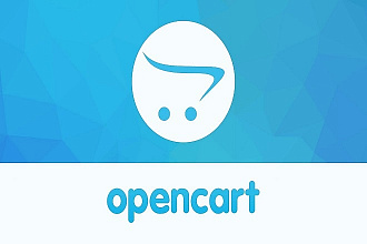 Установка CMS магазина Opencart на хостинг быстро