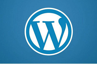 Перенос сайта на Wordpress на другой хостинг