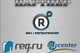 Зарегистрирую два домена в зоне RU или РФ