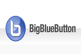 Установка BigBlueButton + подключение к moodle