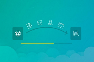 Перенесу WordPress сайт на новый хостинг, домен