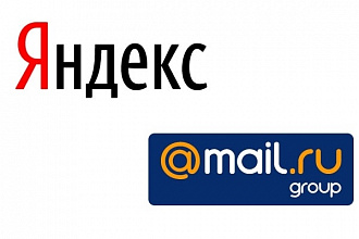 Настройка корпоративной почты Yandex, Mail.ru