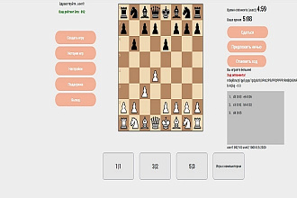 Скрипт игры в шахматы